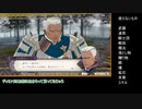 ファイアーエムブレム風花雪月カタカナ縛りPart45【翠風ルナクラ】