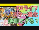 【デュエマ解説】王来篇の新常識！置換効果のカウントの裁定変更【ボイロ】