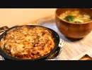 2022年1月6日 ミラノ風仕立てミートドリア定食がもう喰える