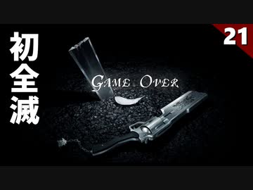 【FF8】こんな所で…初めてのゲームオーバー【リマスター版 初見実況】#21