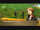 #21【P4G】悩みを抱えた人々〈日常part6〉【実況プレイ】