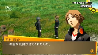 #21【P4G】悩みを抱えた人々〈日常part6〉【実況プレイ】