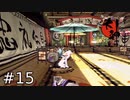 しれっと八犬士の座に就く大神【大神-絶景版-】#15