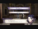 【実況】「風花雪月」をしゃくしゃくしてやるぜ　その136【黒鷲】