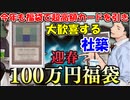 【MTG福袋開封バトル】今年(2022)も福袋からあの超高額カードを引き、大歓喜する社築【社築/加賀美ハヤト/花畑チャイカ】【にじさんじ切り抜き】