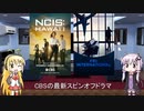 ゆかりとマキが海外ドラマを語る日々 #126