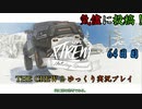 【THE CREW® 2：Part10】64日目：今日はアメリカを爆走だ！【ゆっくり実況】