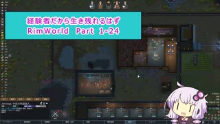【結月ゆかり実況プレイ】経験者だから生き残れるはずRimWorld Part1-24
