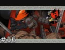 対決！赤カブト！！【大神-絶景版-】#16