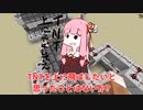 【Minecraft】TNTキャノンいろいろ紹介