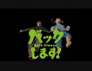 バックします！