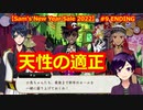 【ツイステ】アメイジングチケットの行方 is どこ【Sam's New Year Sale 2022 #9】