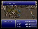 ＦＦ１～６バトルメドレー【画質改善H.264版】