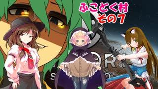 【rimworld】不幸村　ふこどく村だよ全員・・・いねぇ！！　その７