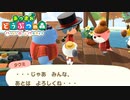 【あつまれ どうぶつの森 ハッピーホームパラダイス実況】別荘？？OK！任せて！part51