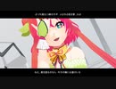 【UTAUカバー/MMD(仮)】アンノウン・マザーグース【ちゃ*ゐな】