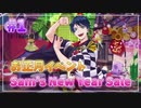 【ツイステ】お正月イベントを全力で楽しむ初見実況プレイ Part1