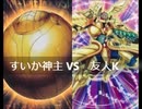 【遊戯王】闇のゲームホロスタシー　#466【金（の）球を押し付け合い、新戦術「金球D-HERO」炸裂＜さようならFD＞】
