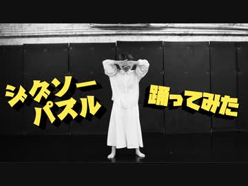 【teamCattleya】ジグソーパズル【踊ってみた】