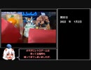 [2022] ゆっくりファミコン福袋開封動画