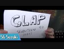 【SEVENTEEN】 (세븐틴) - clap / ギターカバー