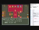 ドラゴンクエスト6　実況プレイpart35