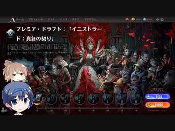 【MTGA】ドラフトで遊ぶ　その103【CeVIO実況】