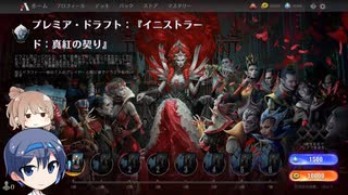 【MTGA】ドラフトで遊ぶ　その103【CeVIO実況】
