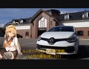 ルーテシアでボイロ実況車載20【11月の裏磐梯に行く】