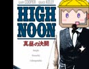 【歌うボイスロイド】リパブリック賛歌【月読アイ】