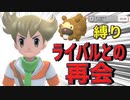 ＃23【ポケモン】ビッパの「たいあたり」縛り、いよいよ折り返し地点に突入【BDSP】
