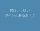 ファミ通は総合誌を名乗るな！