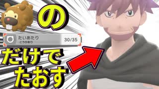 人気の たいあたり 動画 55本 ニコニコ動画