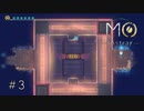 読みたいけど心が痛む【MO:Astray】#3