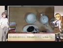 マキ＆セイカのお気軽に一杯　番外編（前編）：祁門紅茶＆ブレンド珈琲【CeVIO解説】