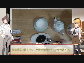 マキ＆セイカのお気軽に一杯　番外編（前編）：祁門紅茶＆ブレンド珈琲【CeVIO解説】