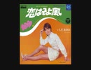 Vol.2◆日本のソフトロック MIX