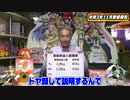【パチンコ店買い取ってみた】第309回新年のご挨拶と令和3年11月分営業会議