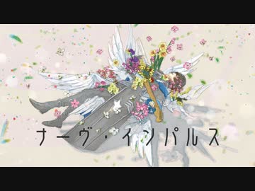 【にじさんじMMD】ナーヴ・インパルス【モーション配布有り】