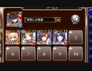 黄金の鎧 神級EX（2022/01/07）【千年戦争アイギス ケラ王子+ラーワル+ちびオーガスタ+銀ユニ】