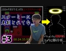 【実況】1000m走って牛丼食べてポケモン初代RTAを合計60分以内にクリアpart3(ヒトカゲチャート編)