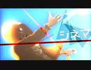 【鬼滅のMMD】シネマ【第1回MMD廃】