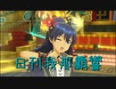 日刊 我那覇響 第3048号 「MEGARE!」 【ソロ】