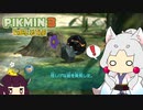 【ピクミン3 DX】へっぽこイタコさんのピクミン３！#7【VOICEROID実況】