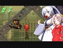 【ニトロパンクス マイトヘッズ】キズナとツイナの髪ゲー　３本目【ボイスロイド実況】