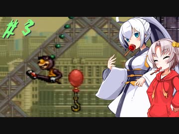 【ニトロパンクス マイトヘッズ】キズナとツイナの髪ゲー　３本目【ボイスロイド実況】