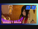 毛を刈って一念発起【GRAVITY DAZE2】#33