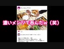 濃いメンツで呑んだｗ（笑）1