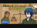 【まほやく偽実況】魔法使いたちのアトリエ《第1話後編》