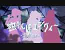 【WORLD of SEKAI】25時、ナイトコードで。（宵崎奏/暁山瑞希/初音ミク）/独りんぼエンヴィー-定点-【プロセカ踊ってみた】
